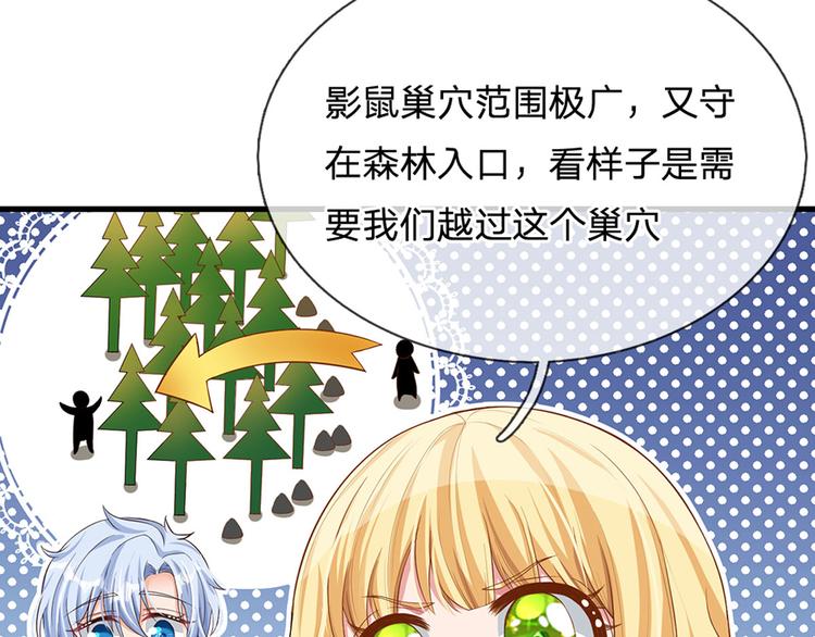 第17话 测试题目？影鼠？61