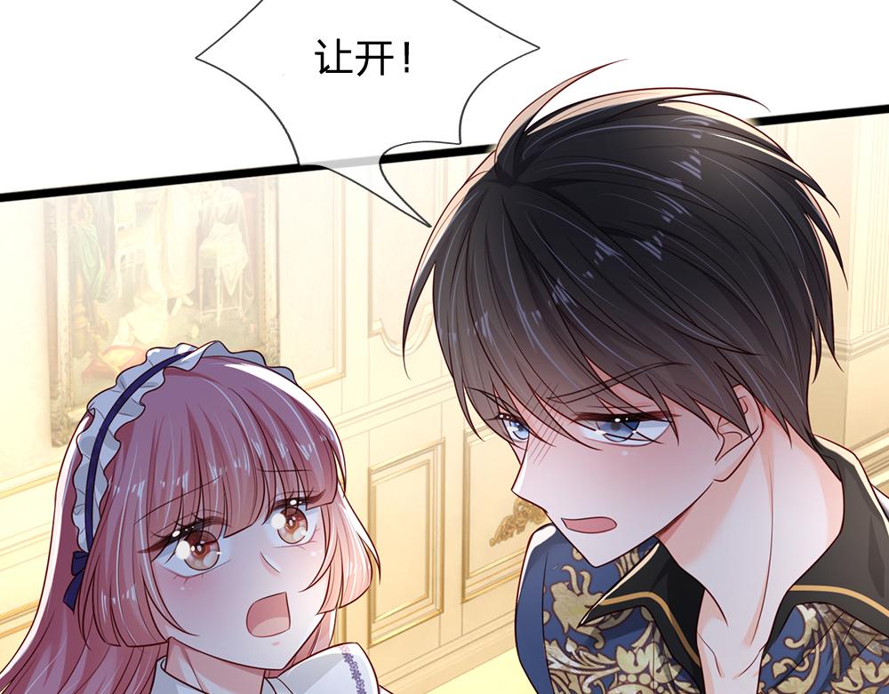 第184话  我是他女儿欸！12