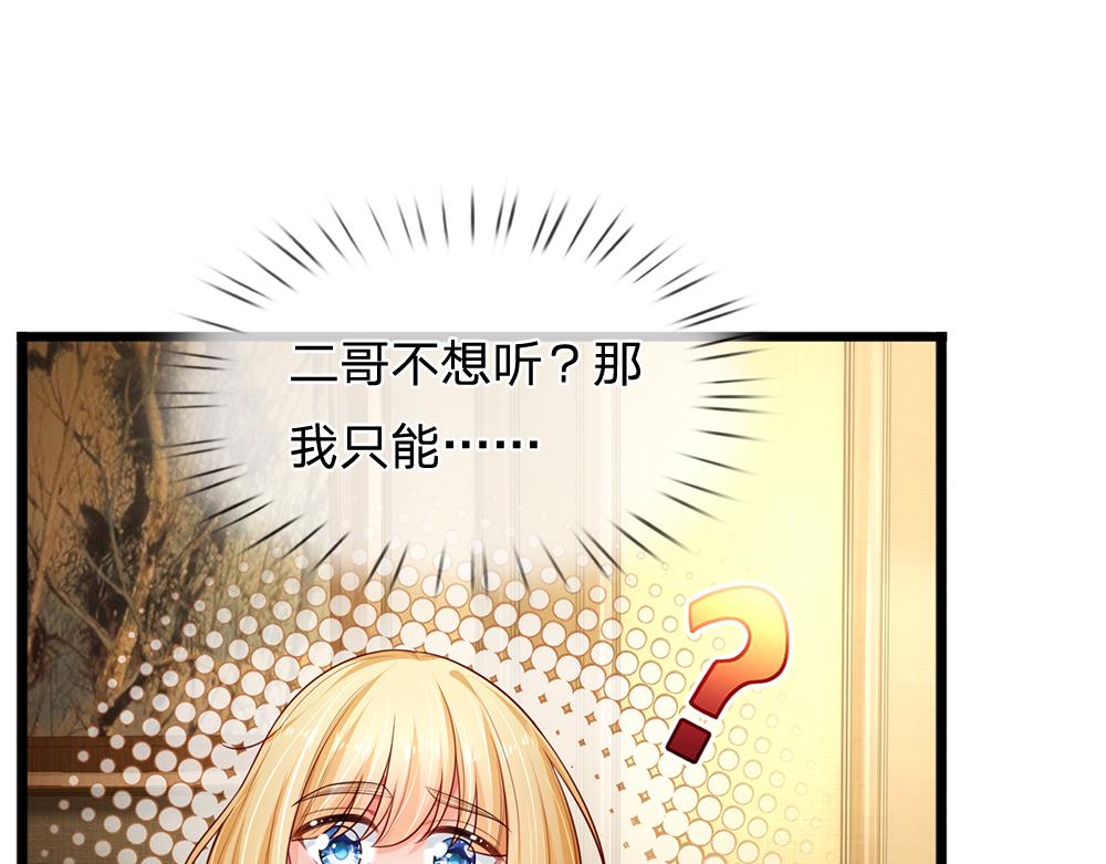 第189话 你要替我做主啊！60