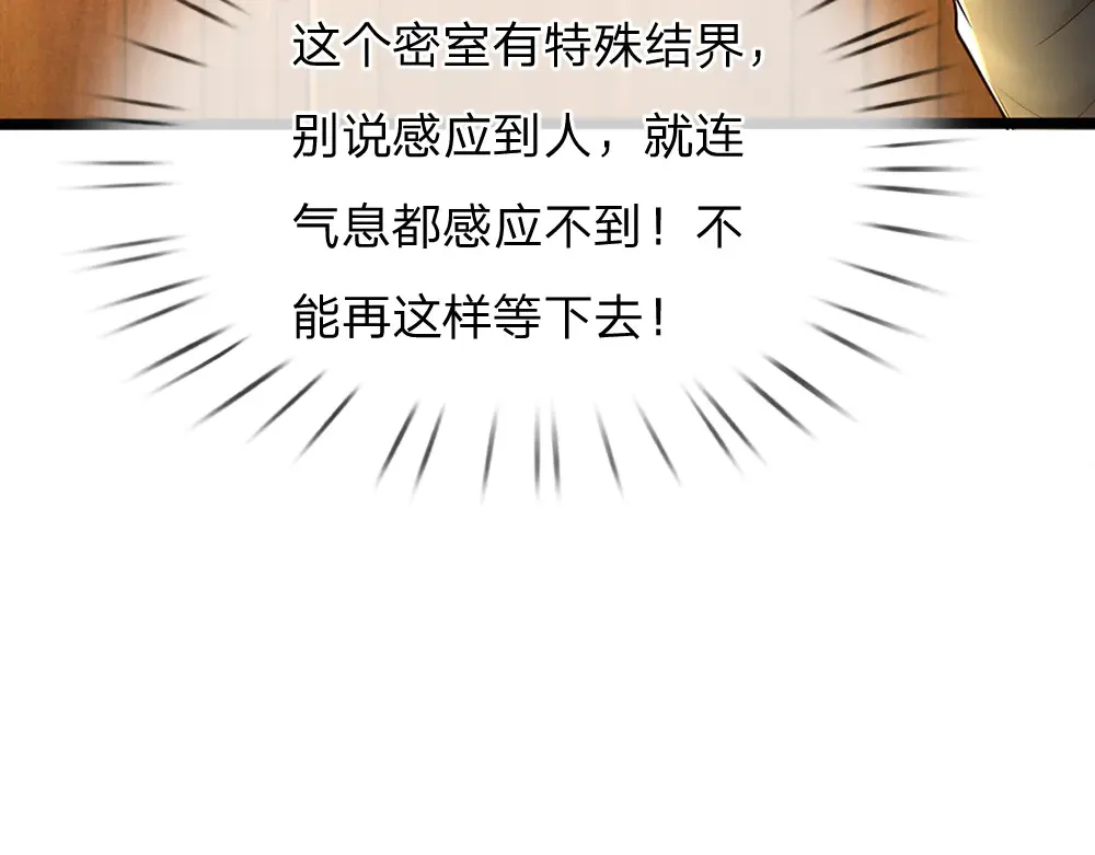第335话 小雪花80