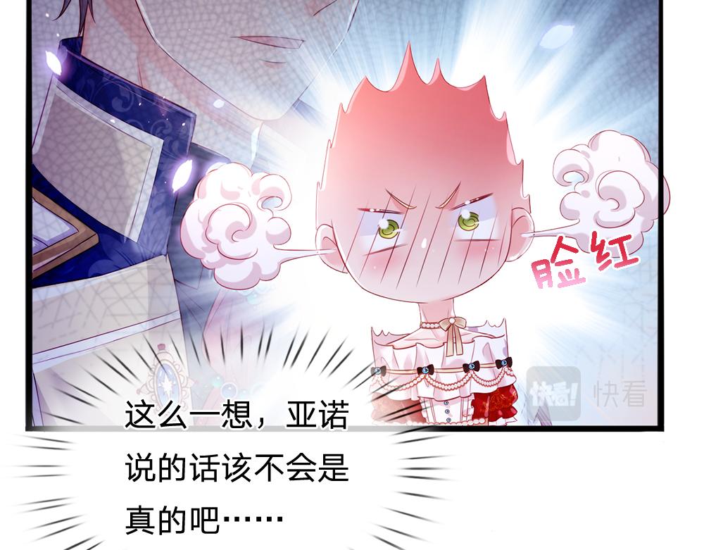 第75话 亲爱的父皇母后34