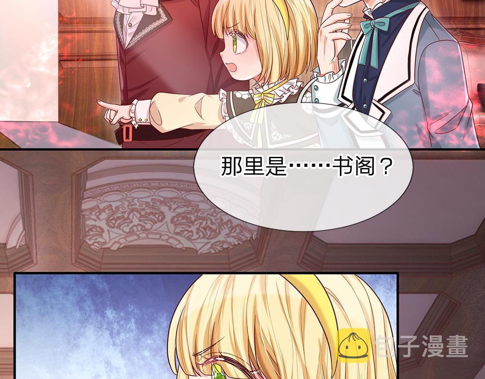 第38话 拦住她24