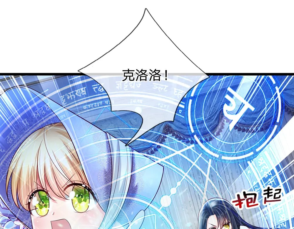 第230话 大人的事，小孩子别管52