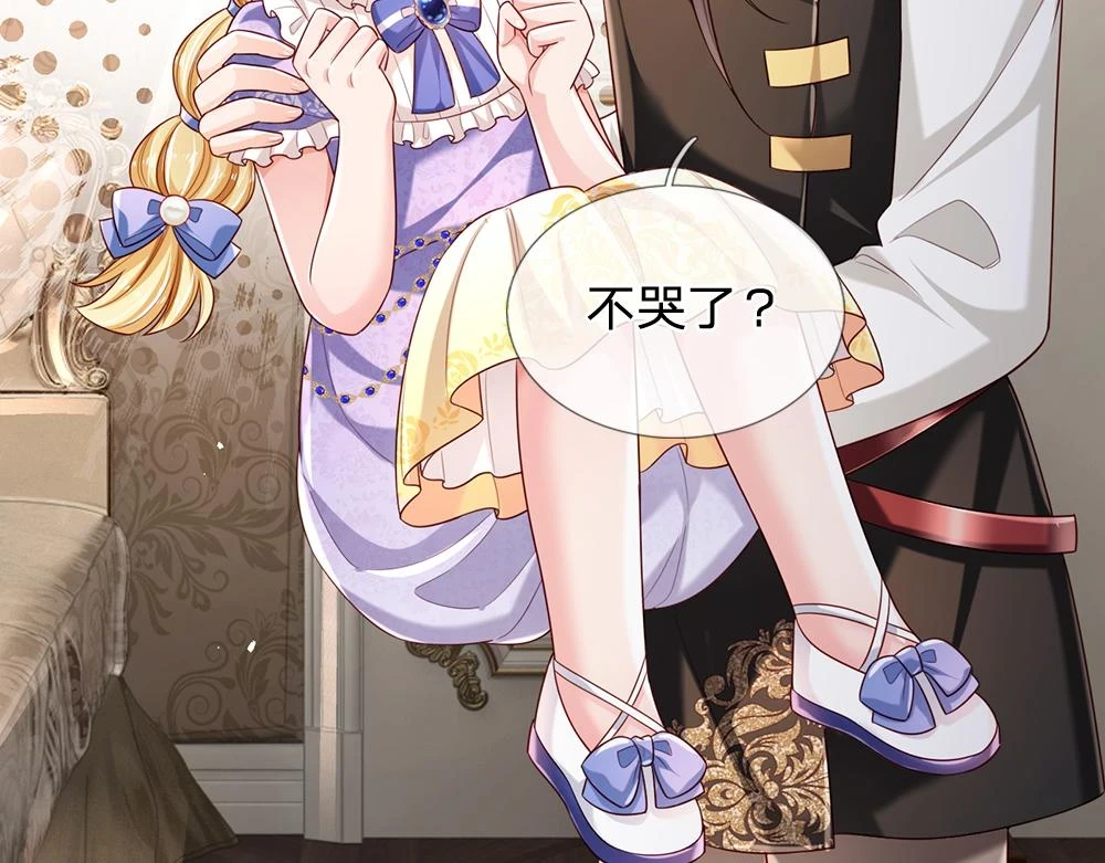 第199话 哄小孩的绝招44