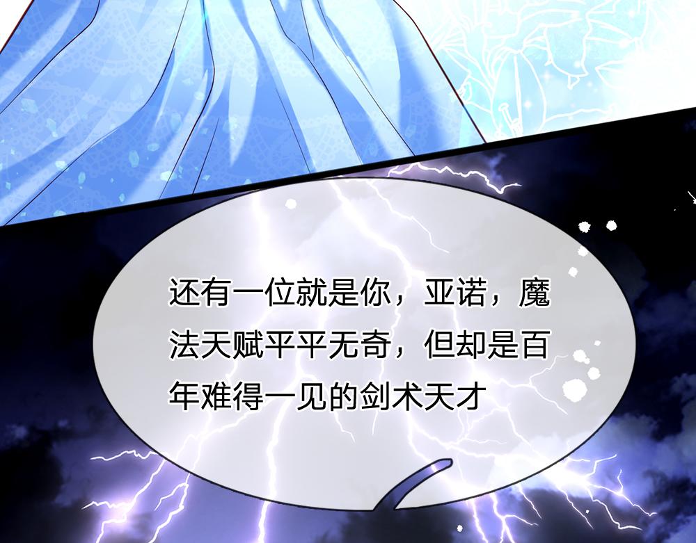 第147话 剑，法天才25