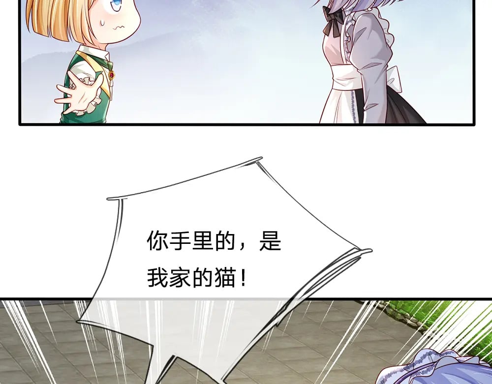 第259话 笨蛋格斯34
