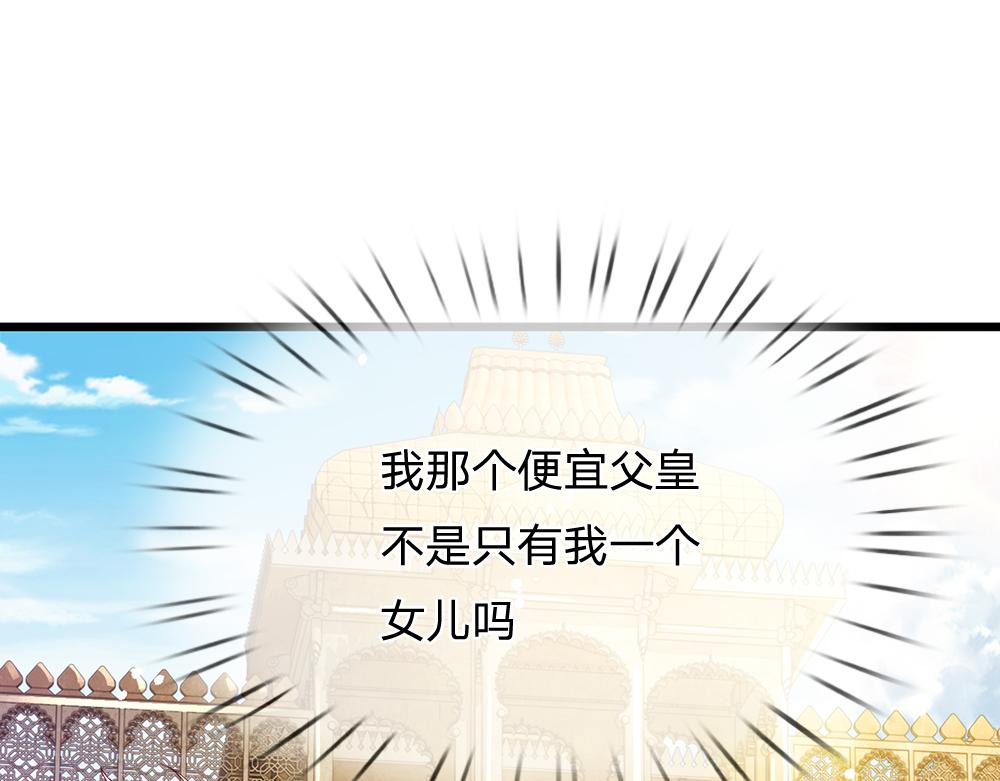 第162话 她不配！31