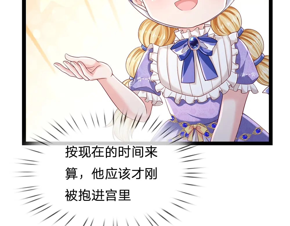 第260话 克洛洛的姐姐13
