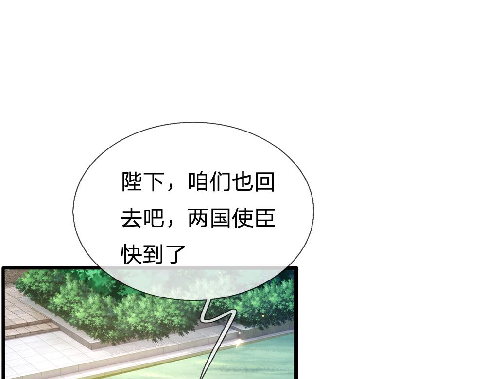 第72话 生辰贺礼39