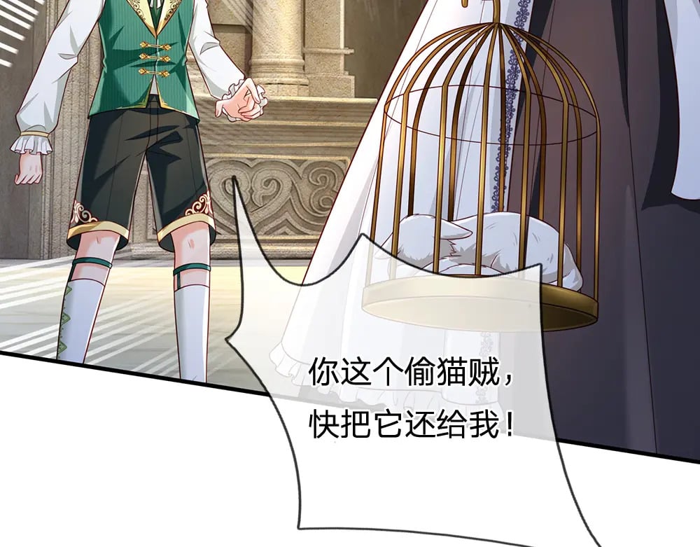 第259话 笨蛋格斯40