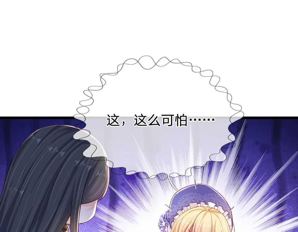 第162话 她不配！3