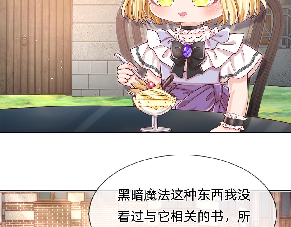 第61话 眼线13