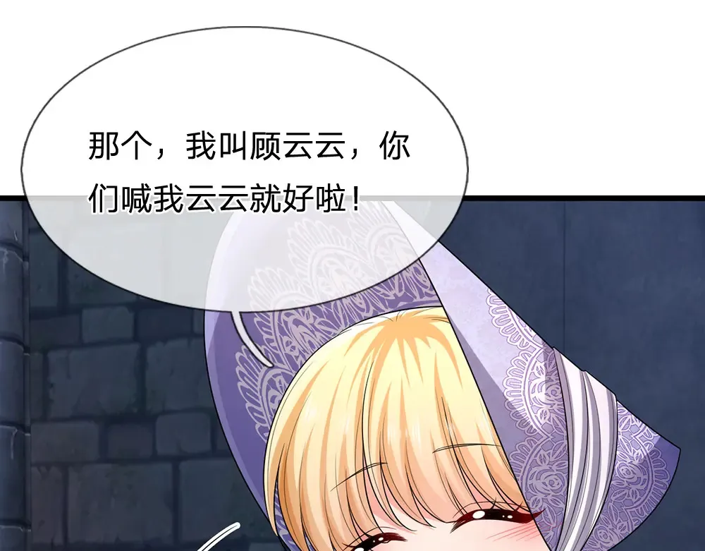 第310话 机智的地牢生活27