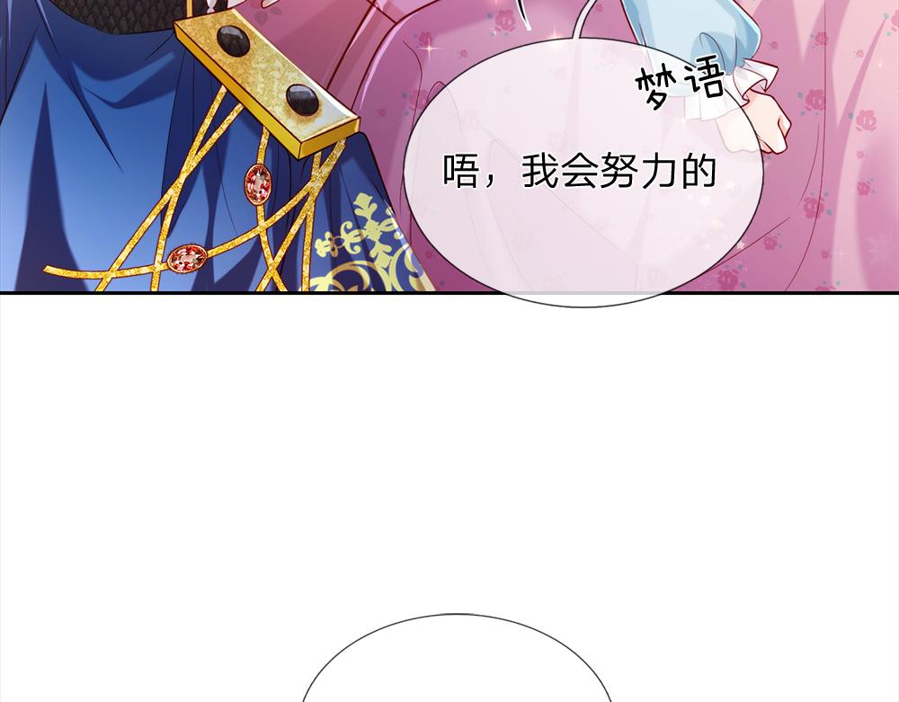 第80话 怪可爱的56