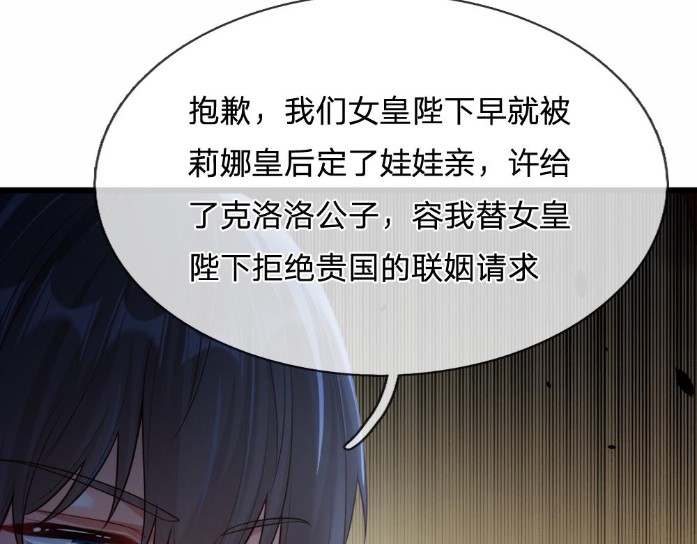 第73话 娃娃亲VS两国联姻67