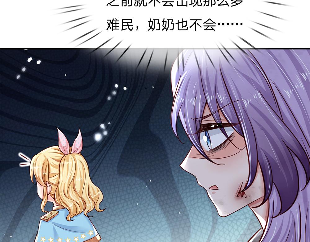 第133话 别怕！她是好人哦！66