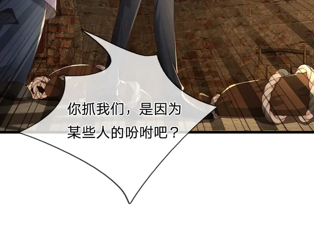 第272话 你惹不起！5