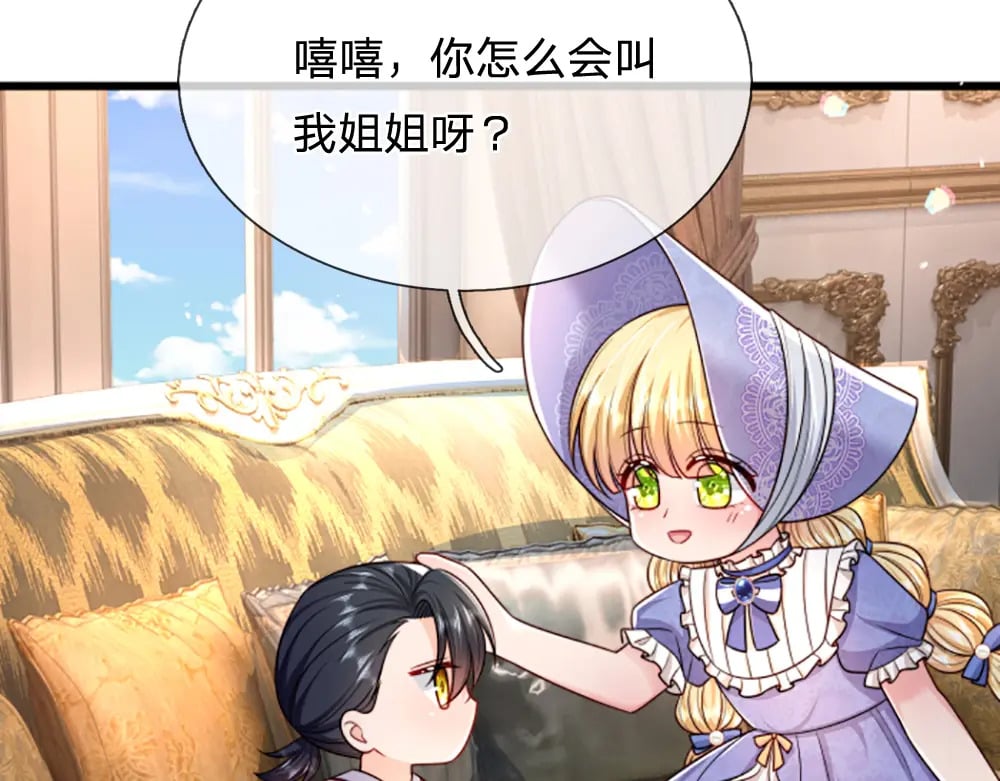 第265话 姐姐，抱抱61
