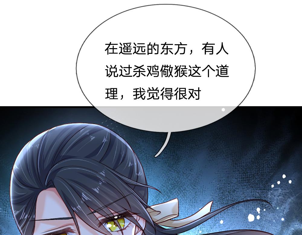 第141话 有我在，你别怕！43