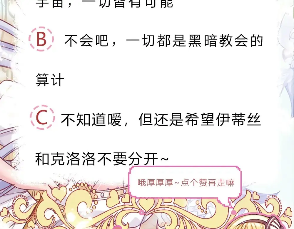 第281话 这一切都是梦吗？85