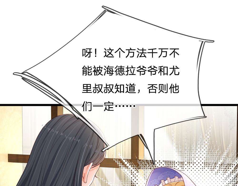 第162话 她不配！17