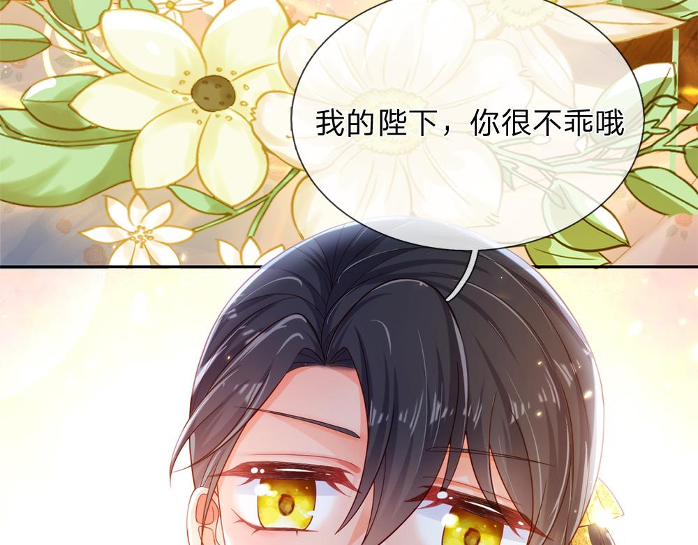 第81话 陛下，要乖哦！38