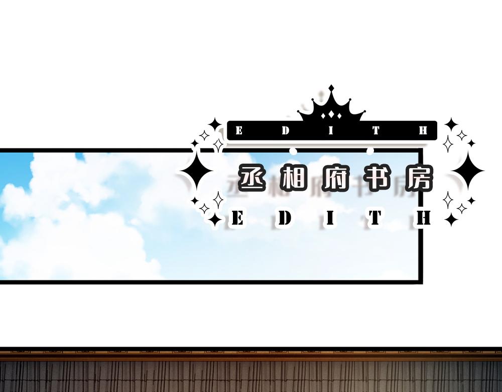 第116话 丞相家的秘密97