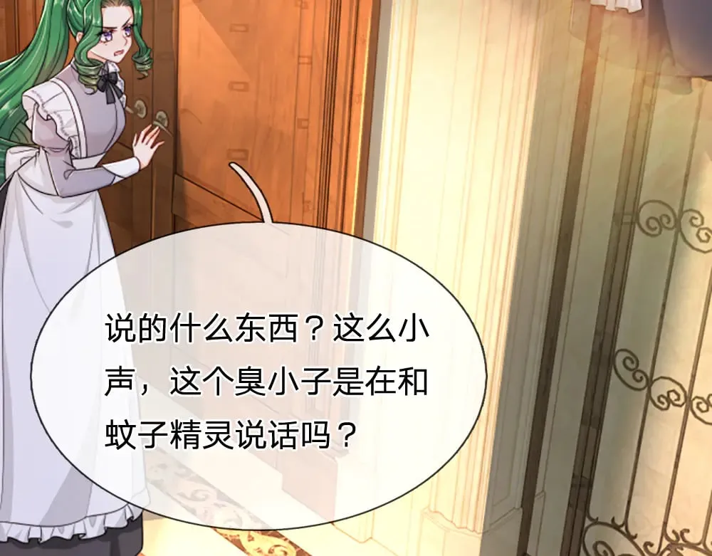 第316话 听岔了40