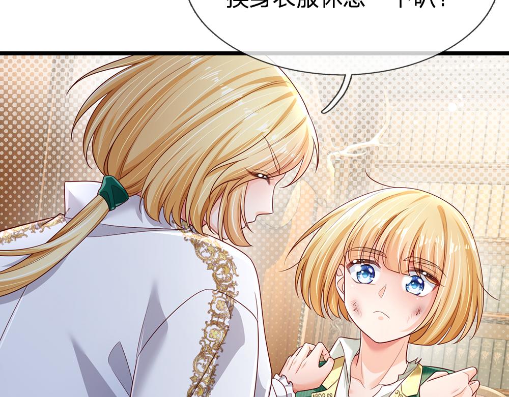 第189话 你要替我做主啊！50