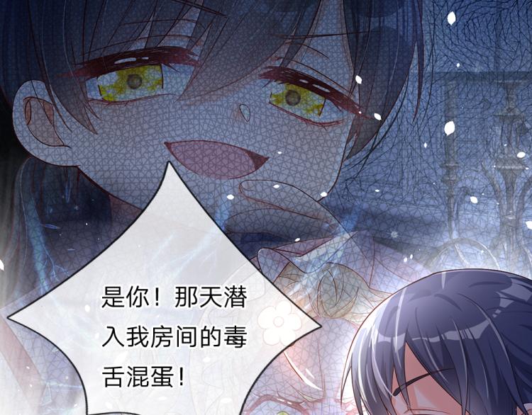 第31话 荆棘之笼16