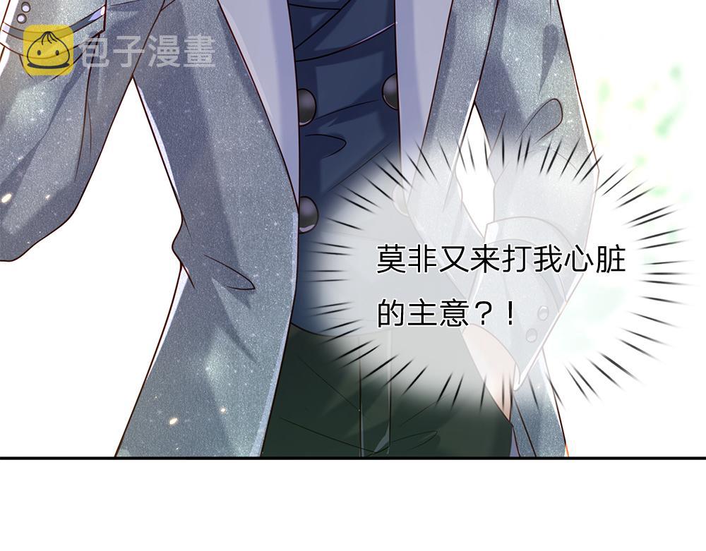 第42话 偷偷出宫39