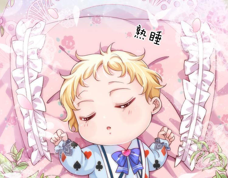 第1话 一岁的女皇陛下9