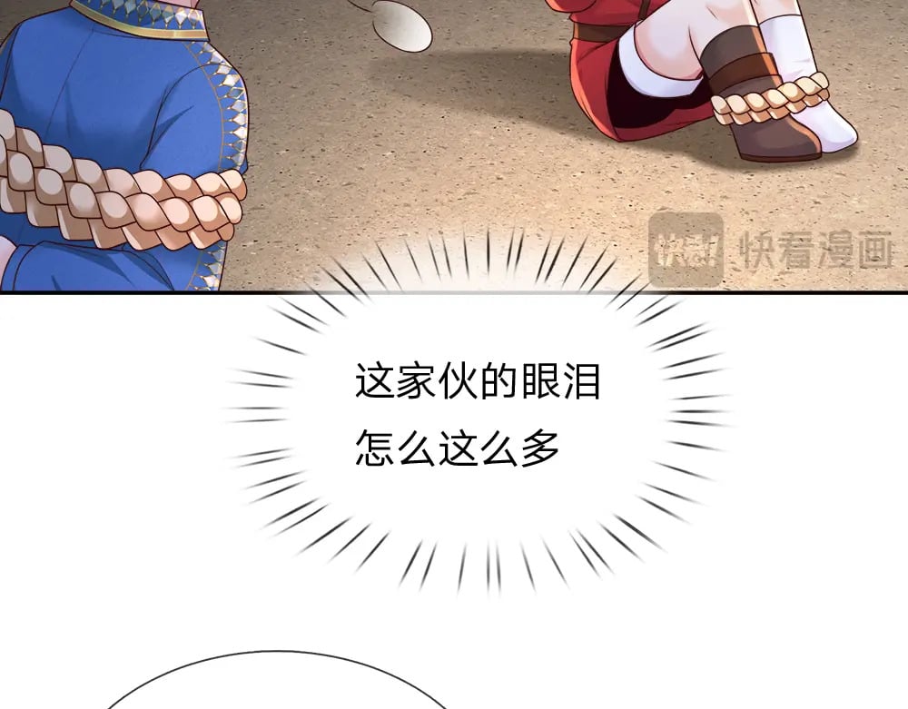 第264话 难得聪明14