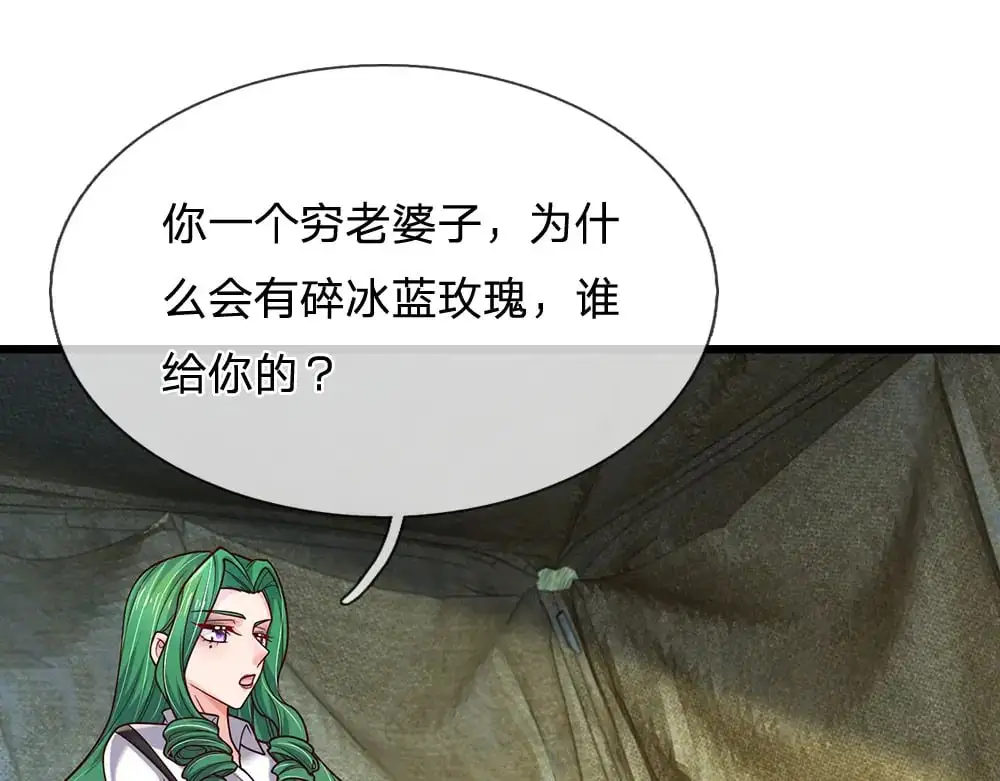 第279话 我可不是细狗，嗷！3