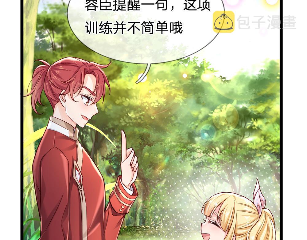 第130话 今日特训，做雪糕？10