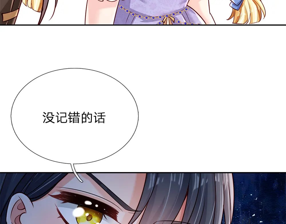 第218话 配不上它49