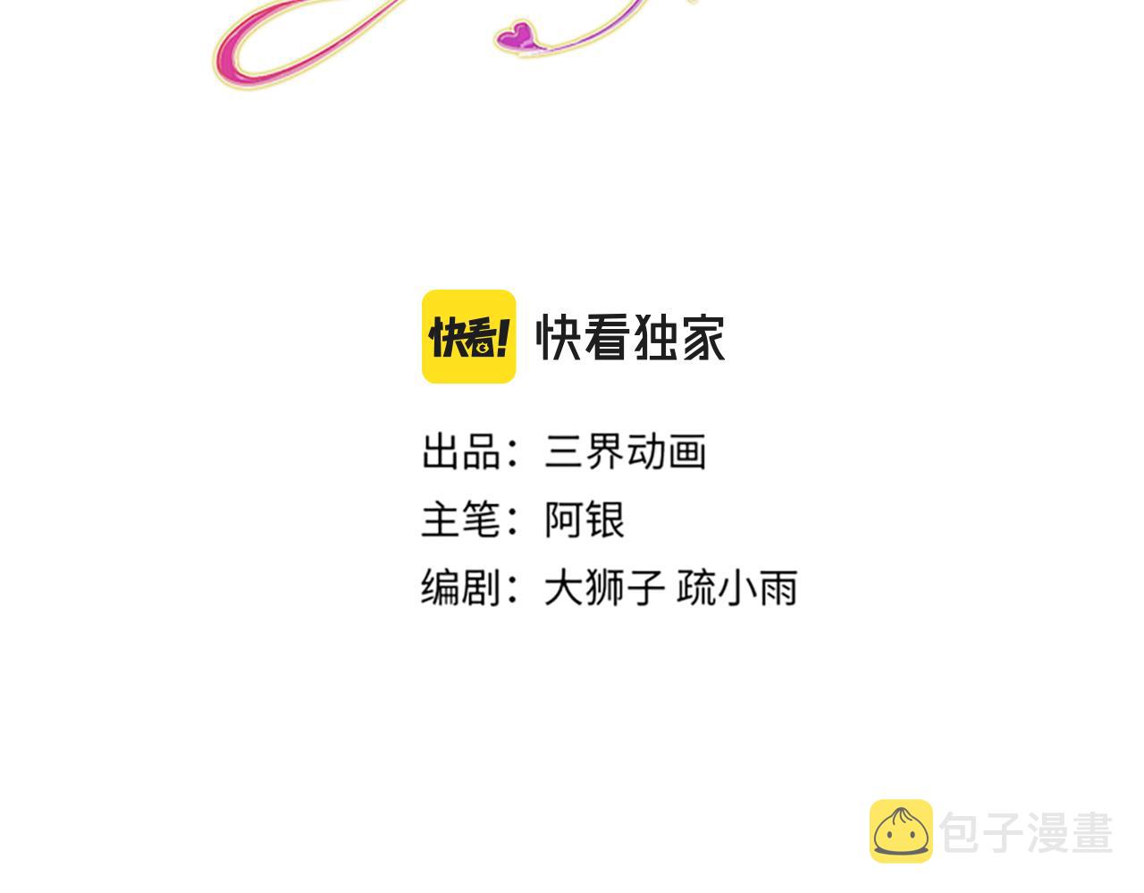 第162话 她不配！2
