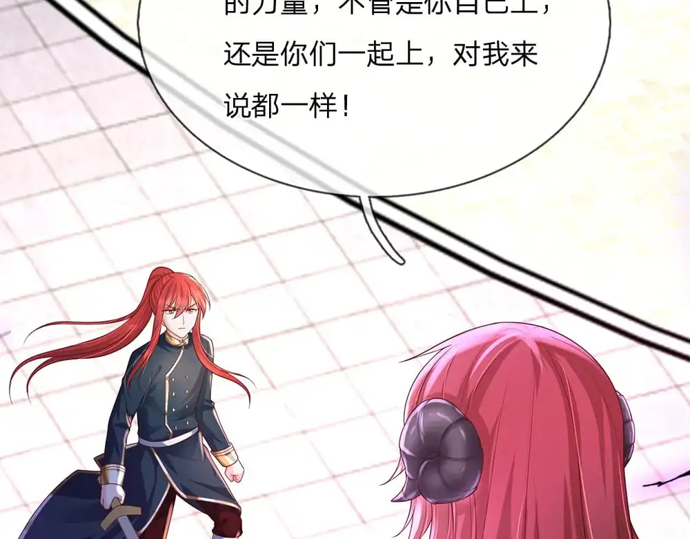 第290话 原来你是这样的陛下52
