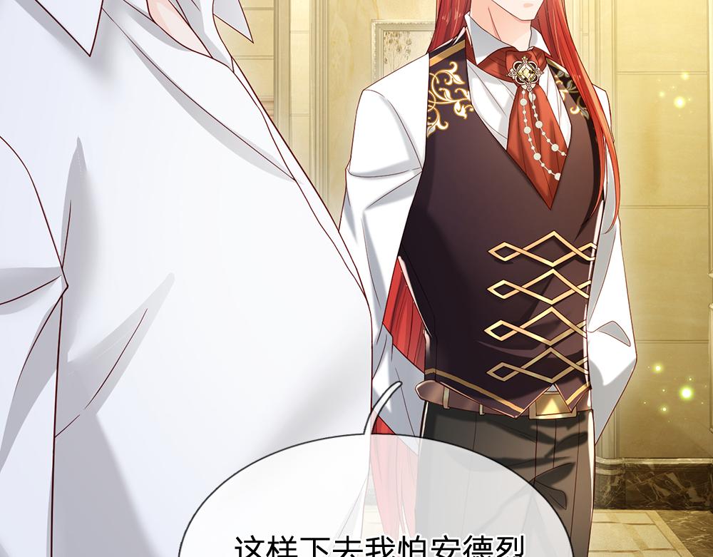 第121话 落跑女皇45