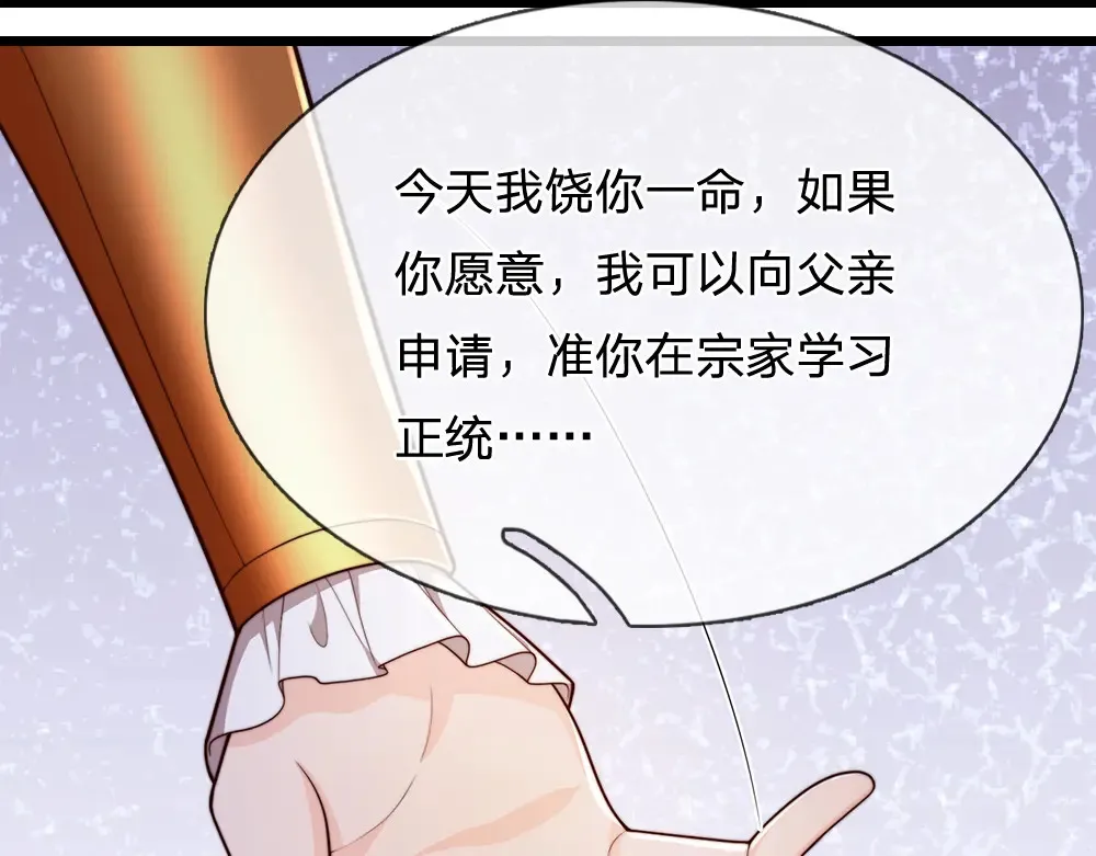 第330话 永夜噩章的气息56