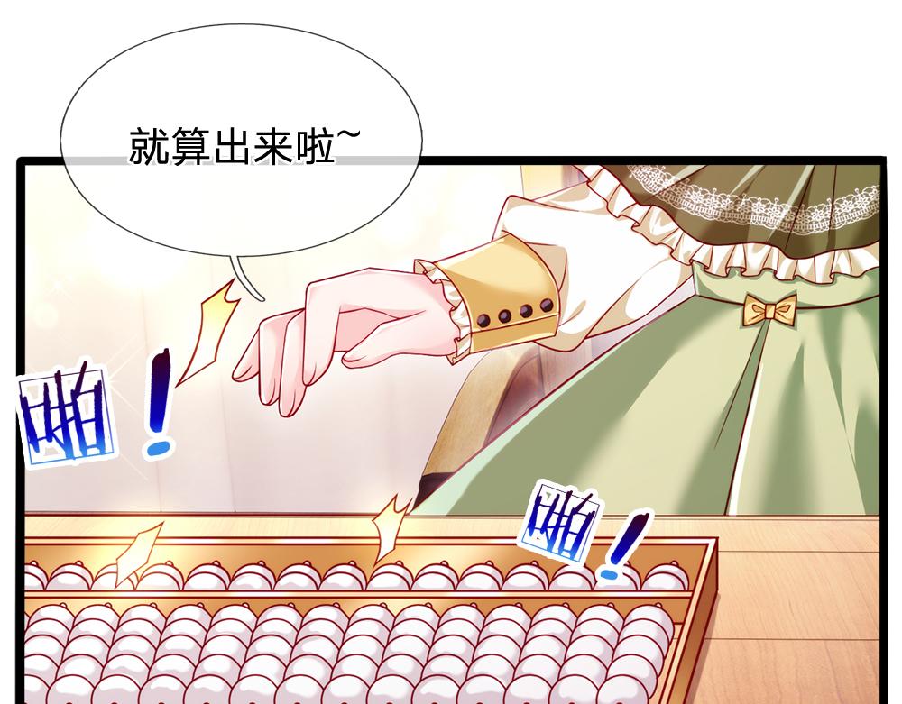 第91话 心动~陛下好可爱！59