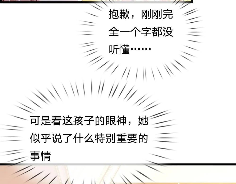 第203话 糟糕的预感32