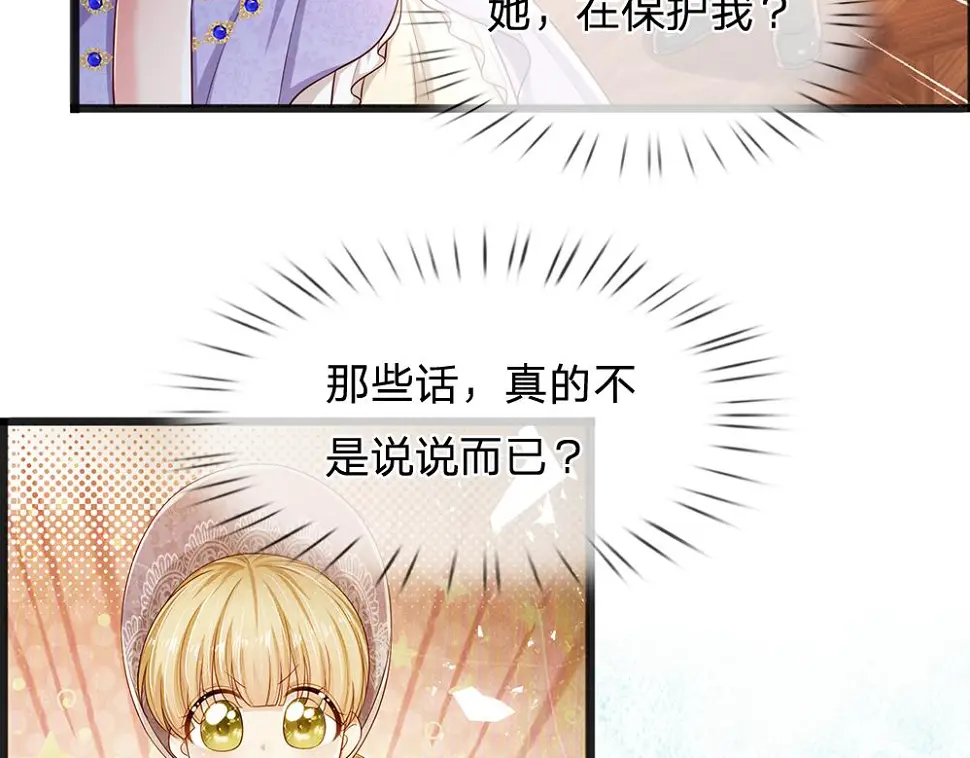 第207话 熟悉的陌生人8