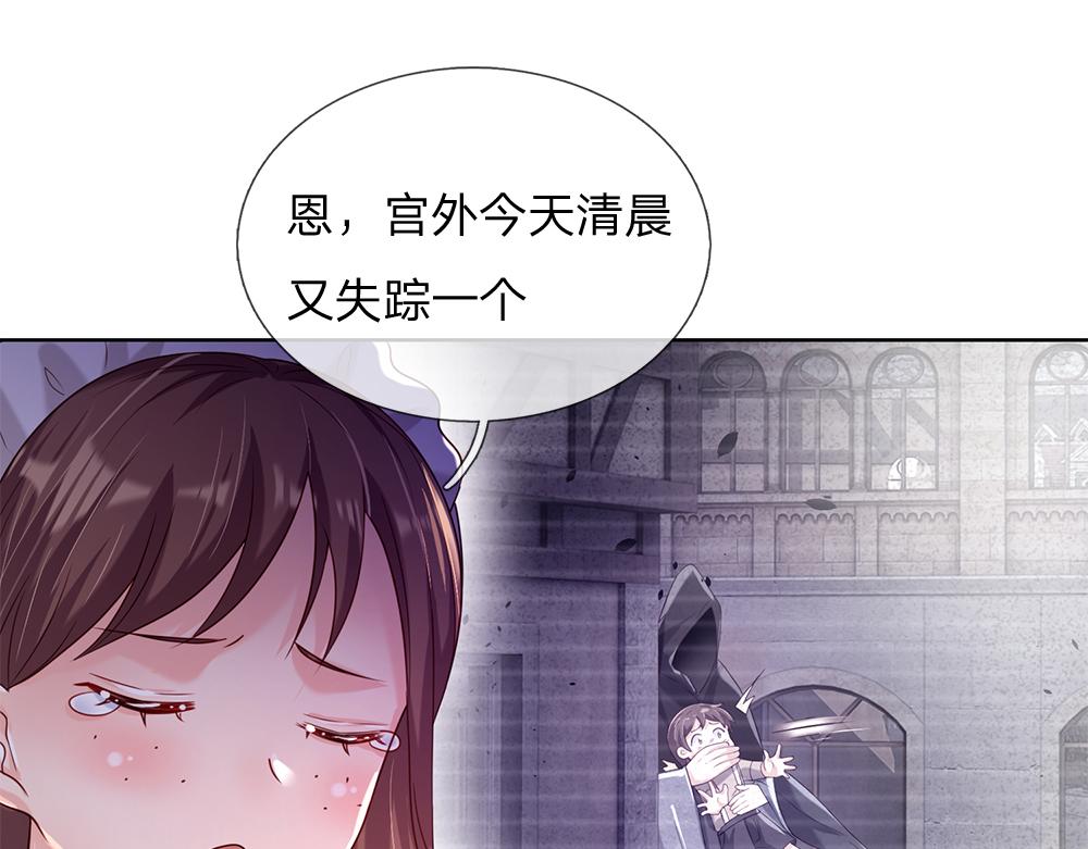 第42话 偷偷出宫20