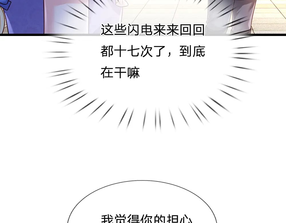 第227话 小白是真的狗！13