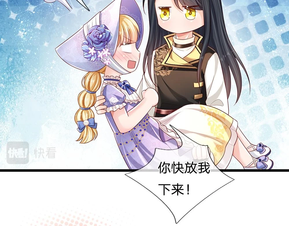 第199话 哄小孩的绝招46