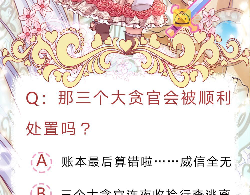 第91话 心动~陛下好可爱！74