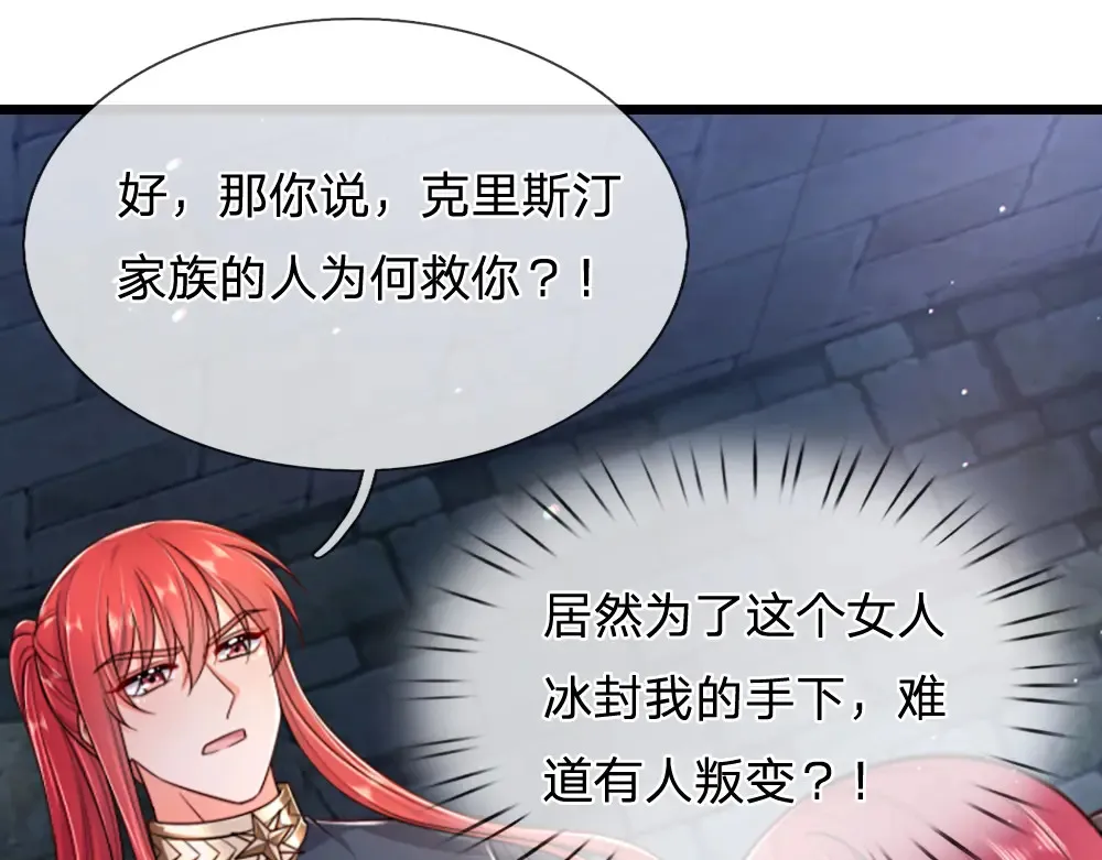 第311话 卖萌才是王道58
