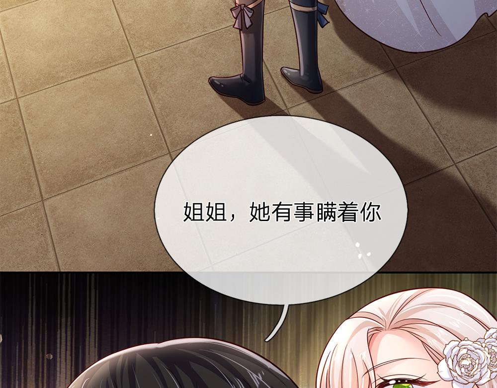 第193话 除了姐姐，我谁都不信！20