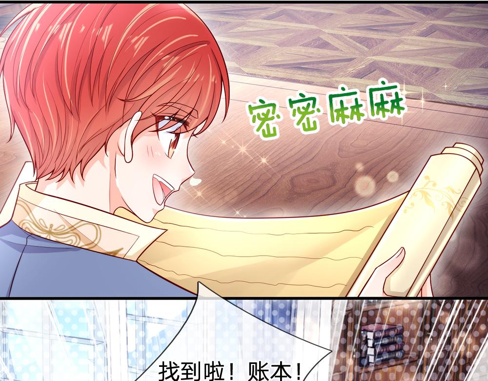 第94话 殿下，我是爱你的！18